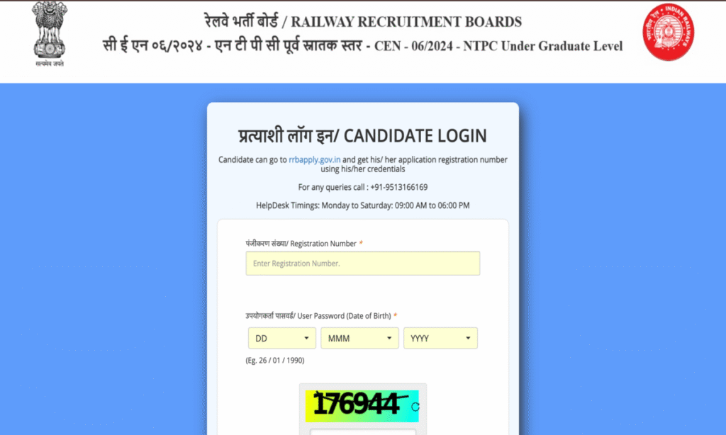 RRB NTPC UG 2025 Answer Key Released: Download Now and Raise Objections